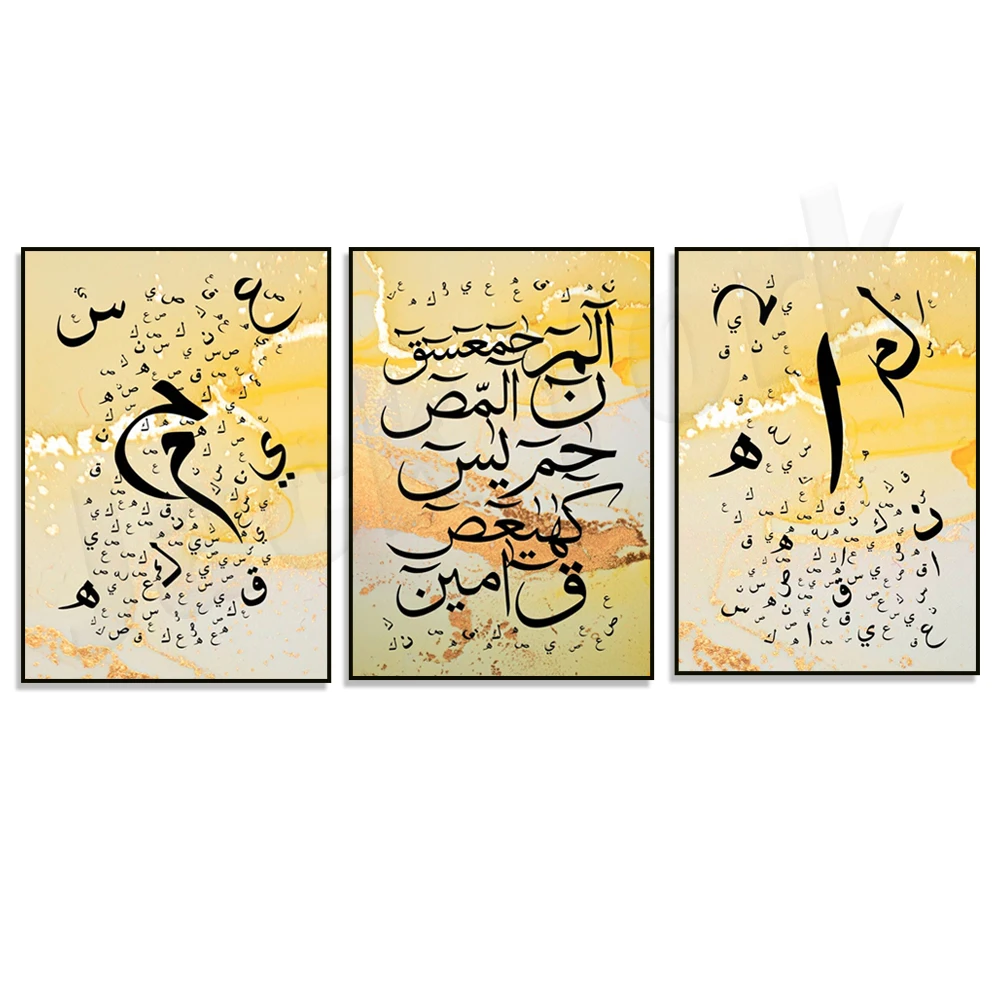 Lohe Projecani Haroof E muqatслуas-Affiche de каллиграфия impression Art роспись живопись на холсте abstraite