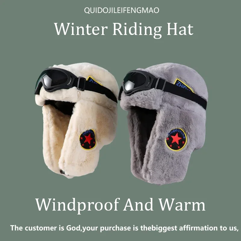

Зимняя шапка для верховой езды, зимняя шапка-ушанка, теплая мягкая трендовая модная уличная спортивная специальная вышивка в виде пентагра...