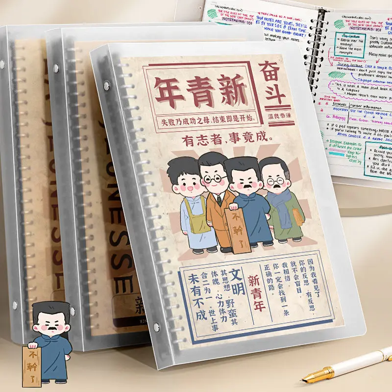 

Loose-leaf notebook ultra-thick detachable shell A5 horizontal line replacement core draft wrong title book