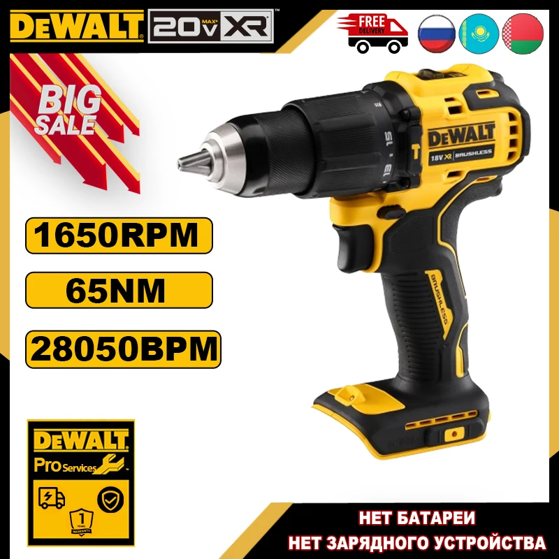 

Dewalt DCD709 Беспроводная ударная дрель 20В