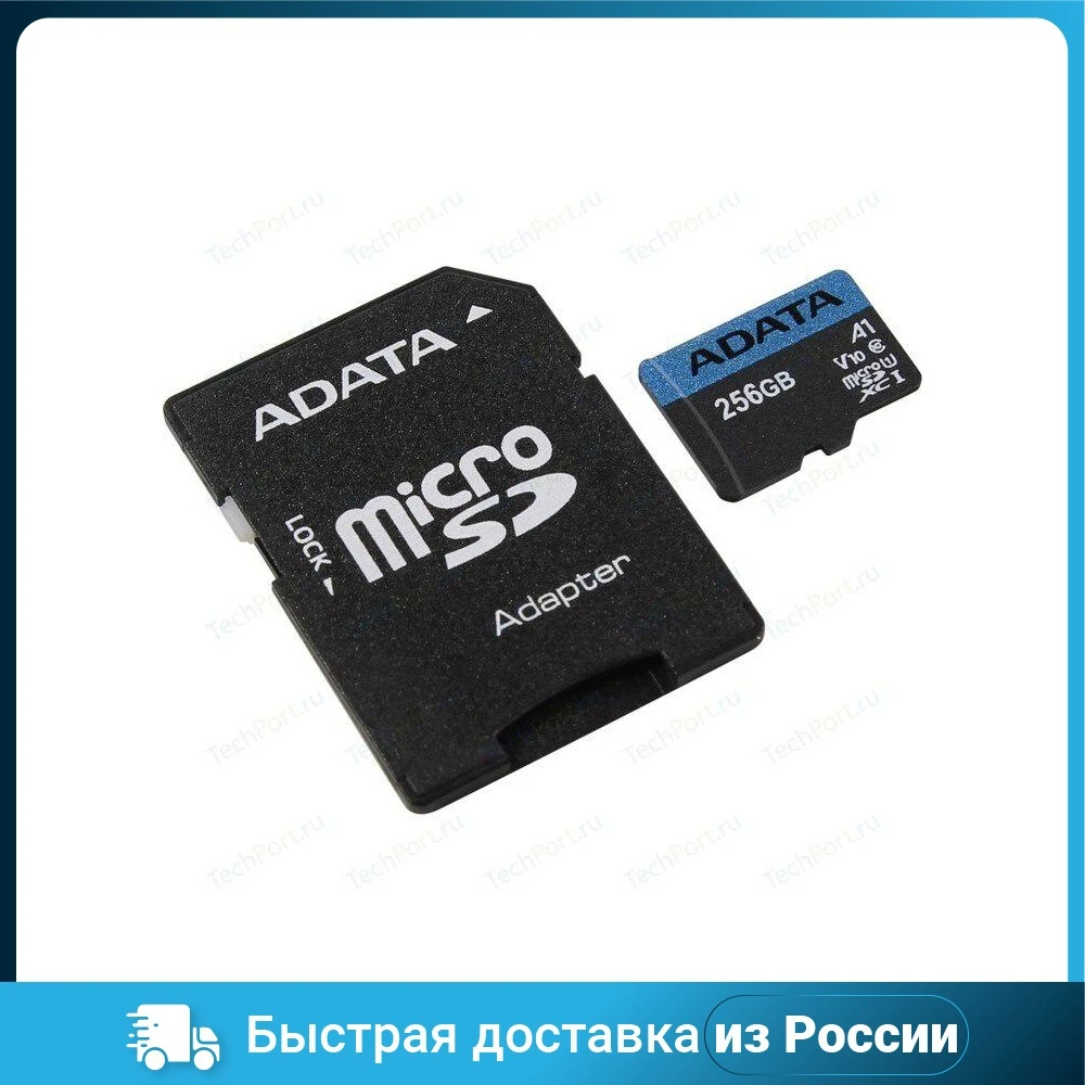 Купить Карту Памяти Microsd 256gb