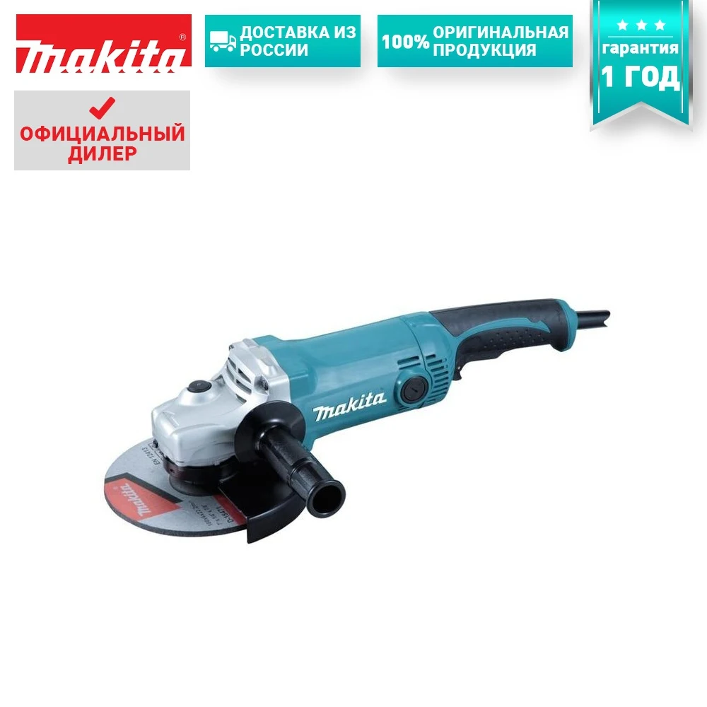 Угловая Шлифмашина Makita Ga9050 Купить