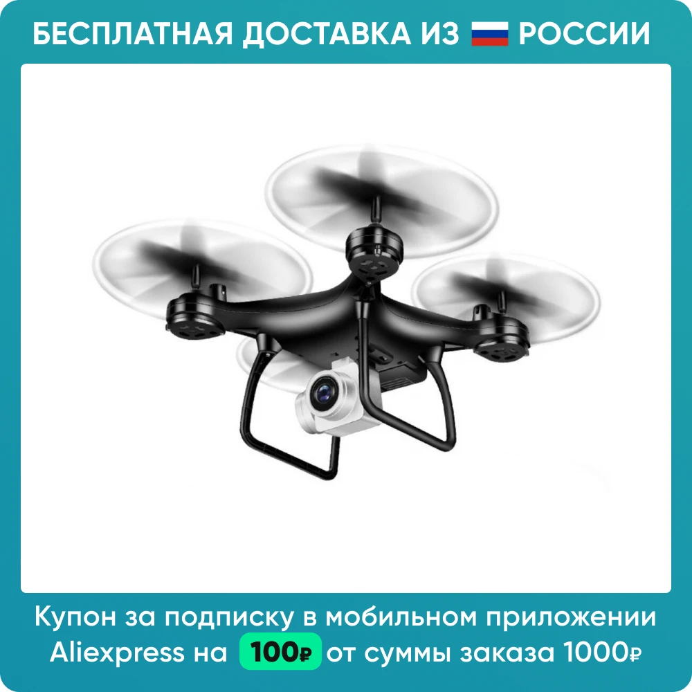 Купить Квадрокоптер На Алиэкспресс С Камерой