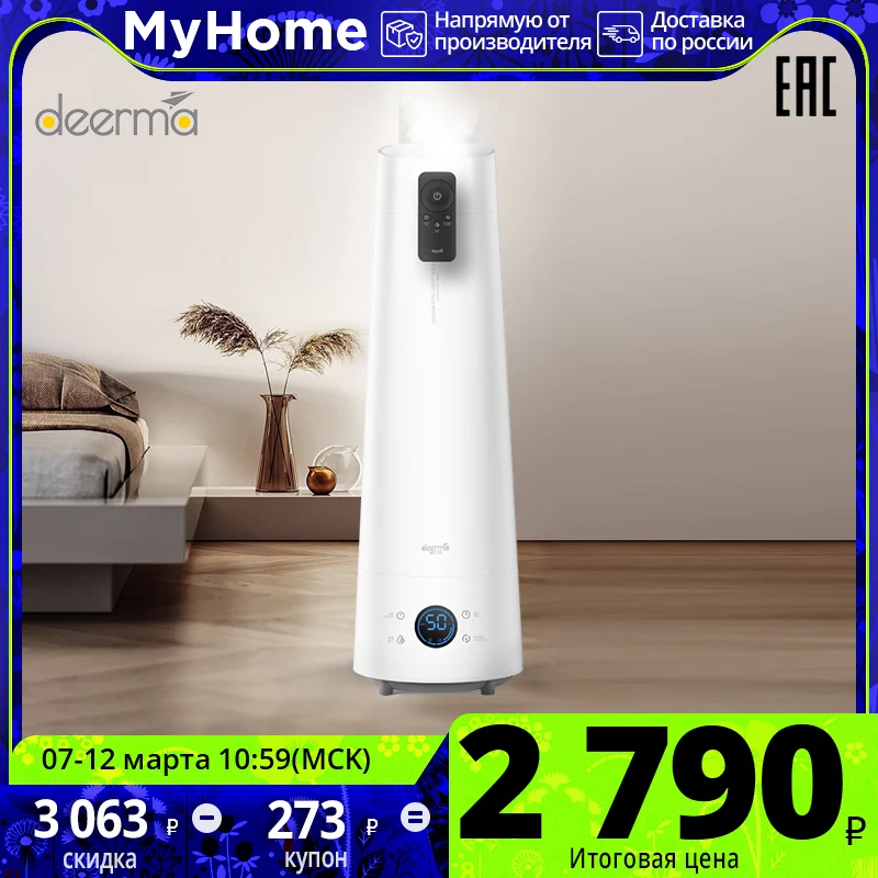 Ультразвуковой увлажнитель воздуха 4L Deerma LD220 Увлажнитель воздуха с дистанционным управлением - изображение