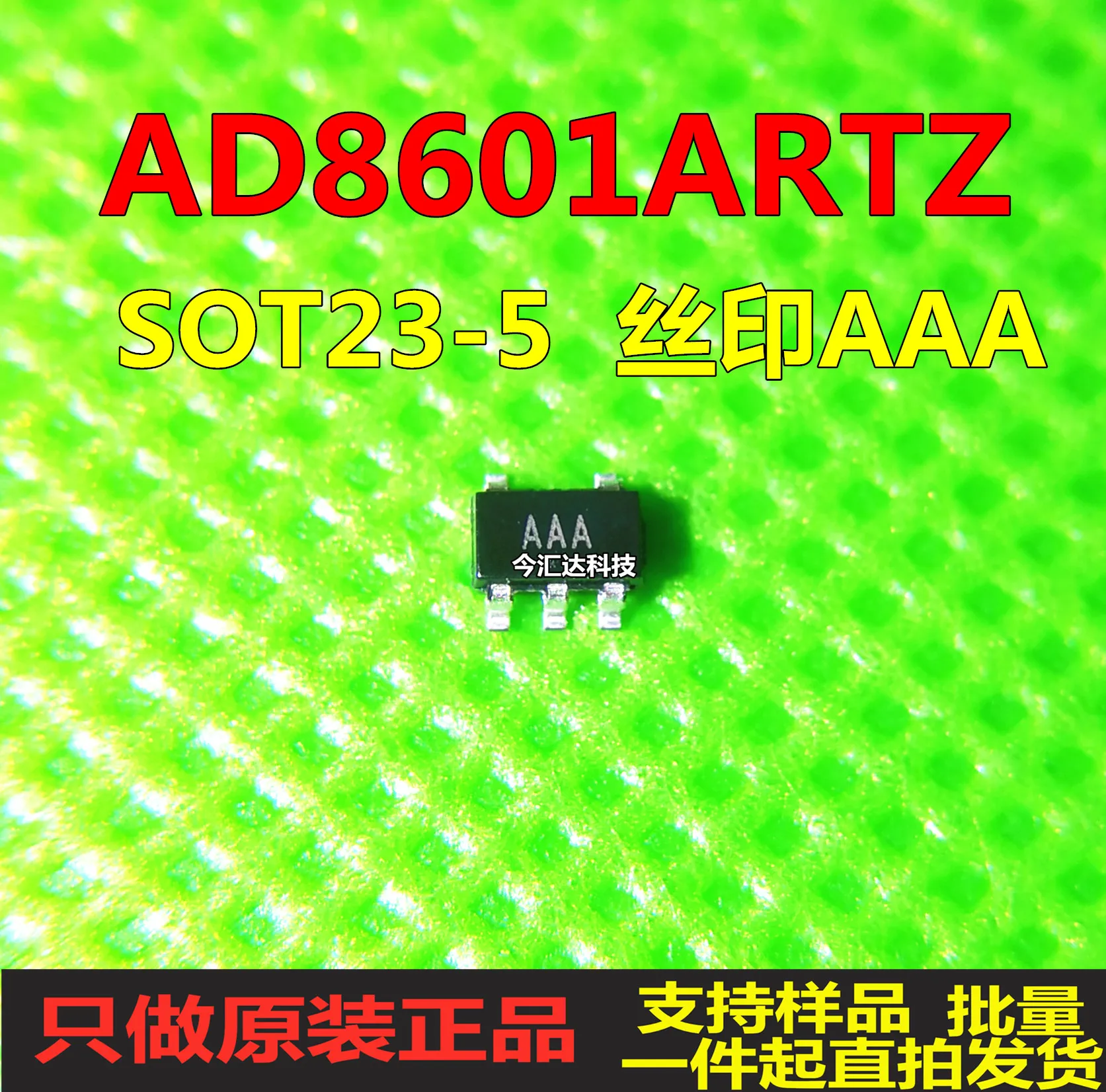 

30pcs original new 30pcs original new AD8601ARTZ SOT23 screen printing AAA precision amplification chip