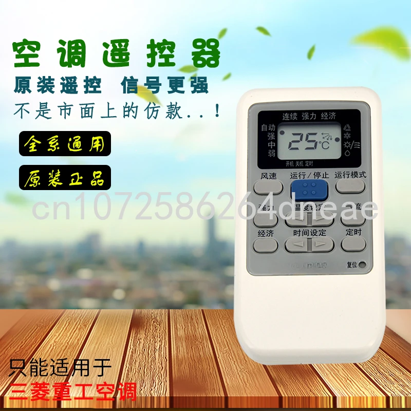 Пульт дистанционного управления для тяжелой промышленности RYD502A006A/B/C/D универсальный пульт дистанционного управления подходит для нового Mitsubishi