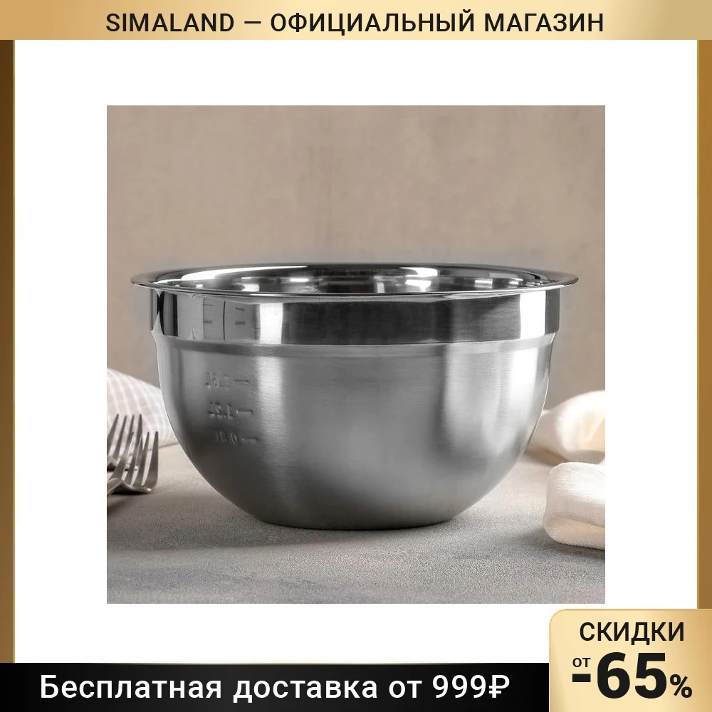 Салатник с мерной шкалой 1 6 л толщина 0 мм