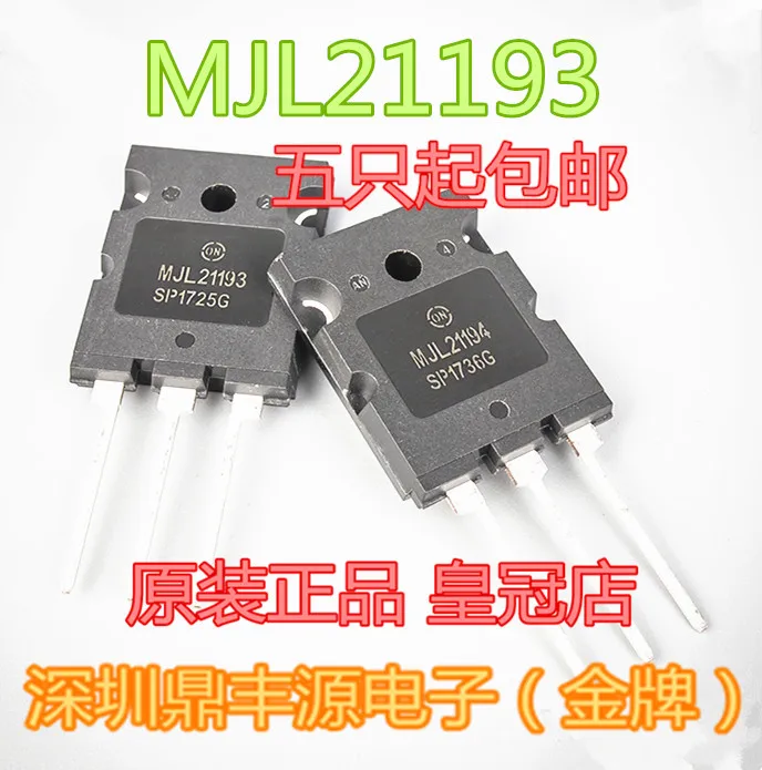 

Бесплатная доставка MJL21193 MJL21194 на 10 шт.