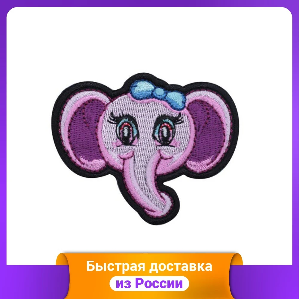 Термоаппликация &quotРозовый слоник&quot 5x7 см | Дом и сад
