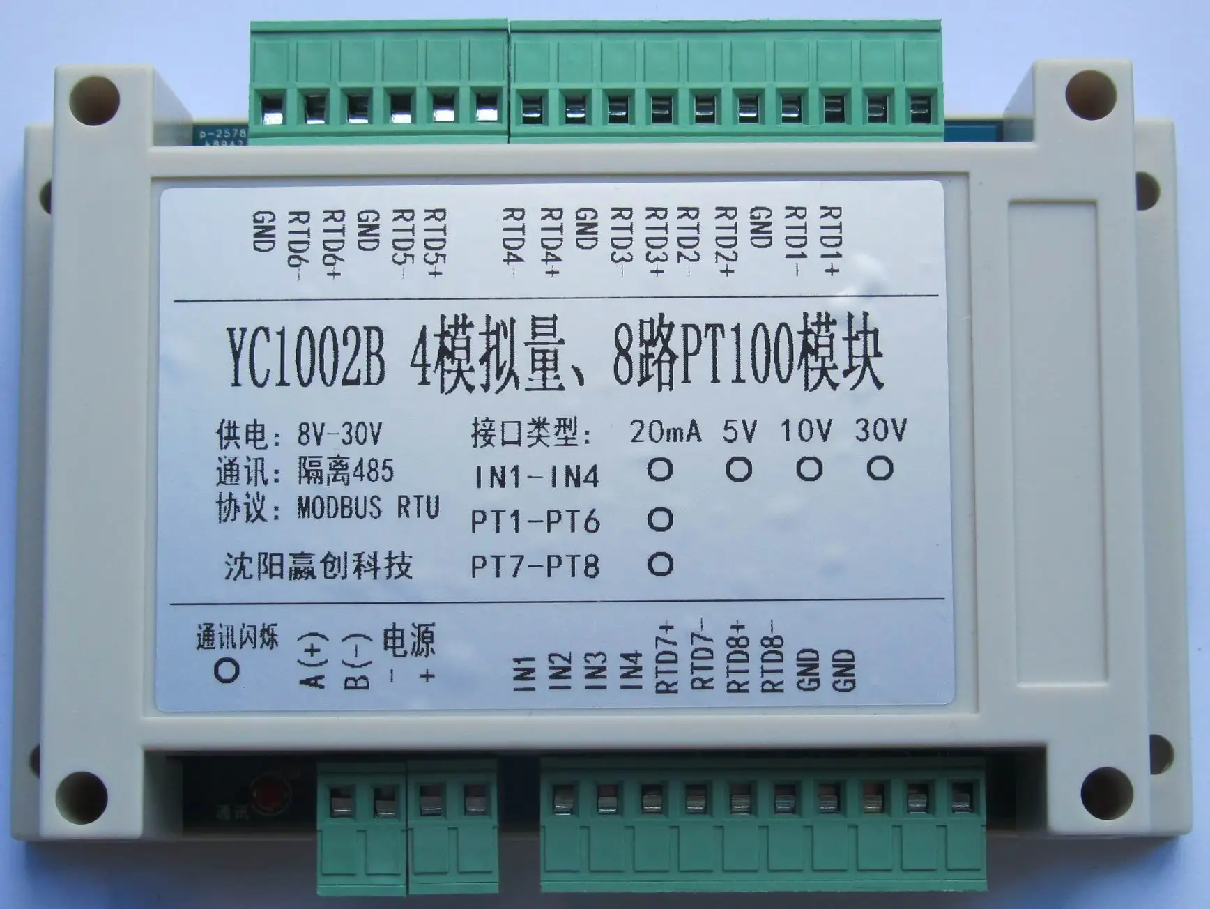 8-way PT100 PT1000 temperature acquisition module multi-function module 8-channel analog acquisition module