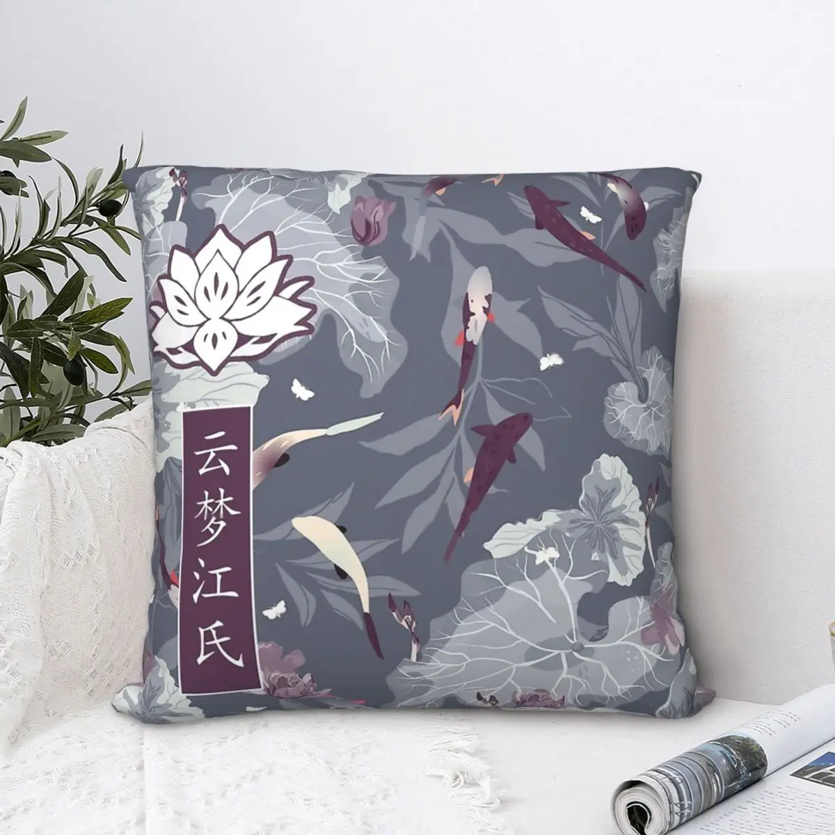 

Yunmeng Jiang The Untamed диванная подушка чехол рюкзак Cojines наволочки DIY Печатный мягкий домашний декор