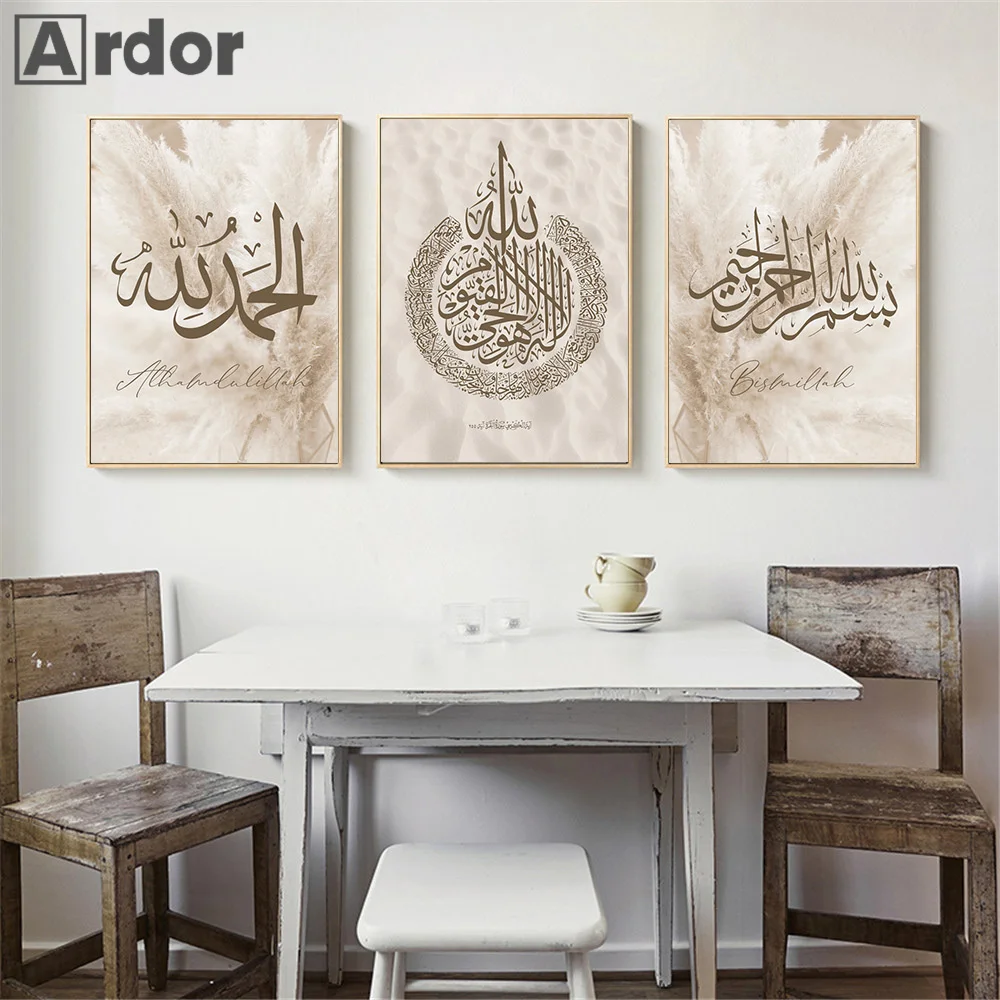 

Beige Reed Painting Poster Islamic Calligraphy Canvas Print Bismillah Alhamdulillah Wall Art Painting Picture Living Room Decor