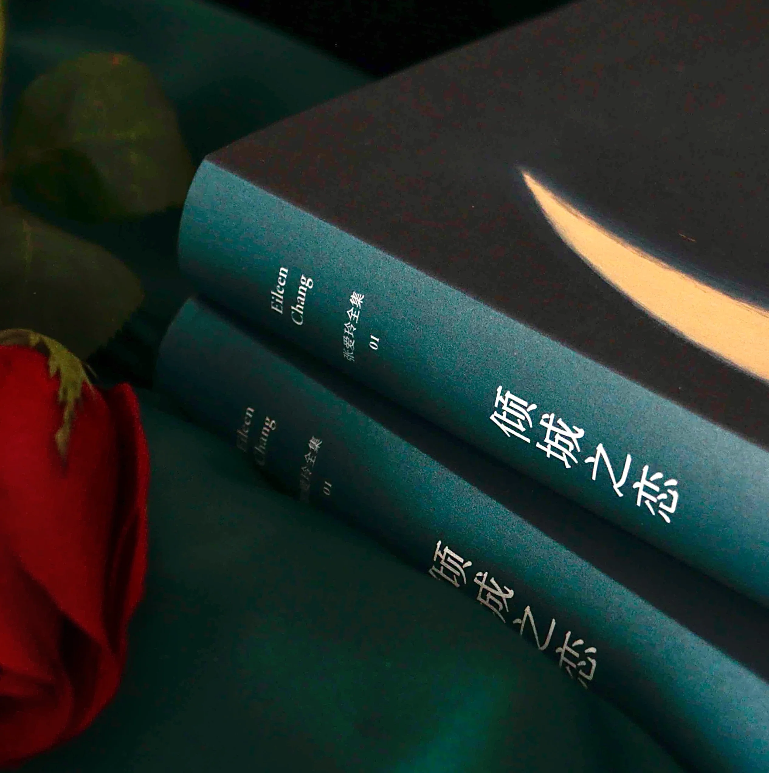 Eileen Chang завершенная работа 01: попадающие в любовь романы твердом переплете