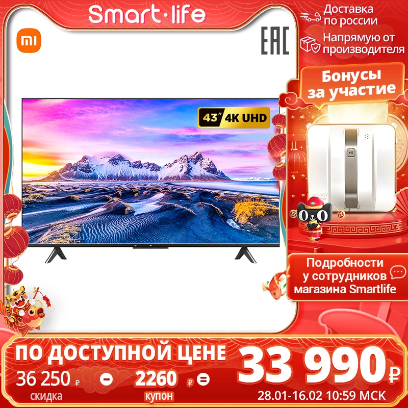  Xiaomi Телевизор 43 inch Mi TV P1 43 Smart TV  4K Ultra HD LED Android Q Television L43M6-6ARG 