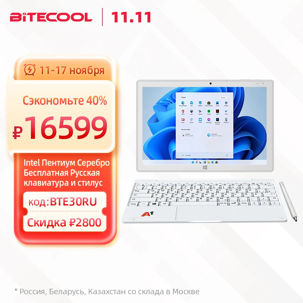 

Bitecool A1 NanoBook 2 в 1 Windows планшеты 10,1 дюймов 1920*1200 экран Intel Pentium серебристый N5030 четырехъядерный 8 ГБ ОЗУ 128 Гб ПЗУ