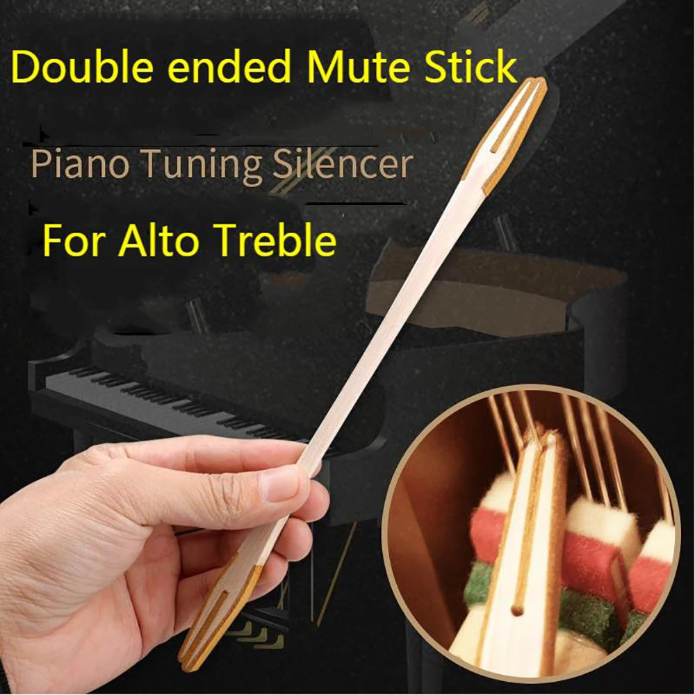 Кленовый глушитель для настройки фортепиано