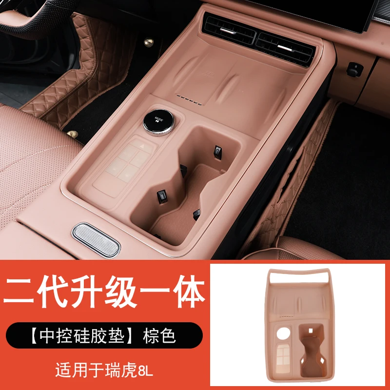 

Для Tiggo 9 Chery Tiggo 8L автомобильное центральное управление, чашка для воды, беспроводная зарядка, встроенная модификация, защита, силикон