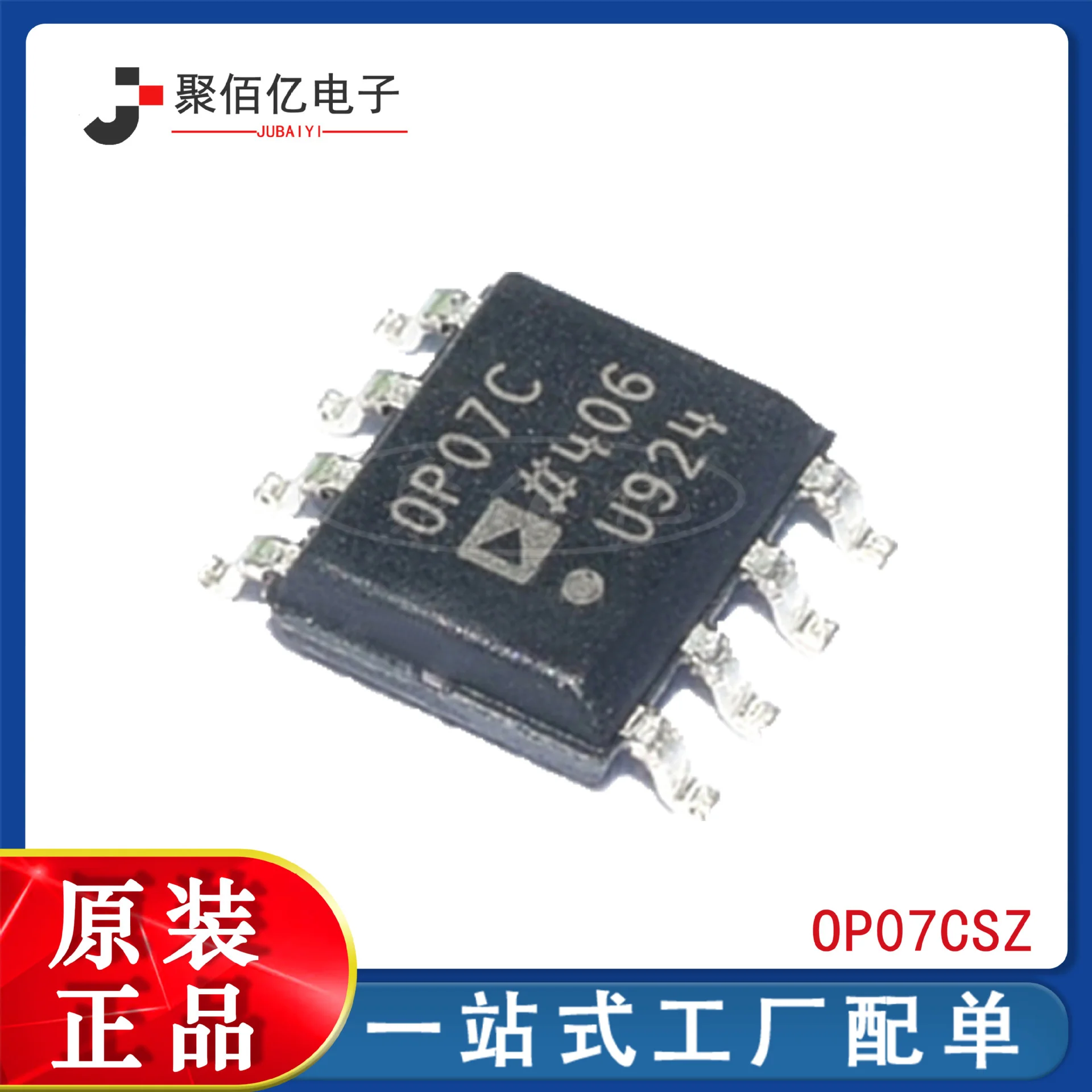 

Op07c OP07CSZ package sop8 new original low offset voltage operational amplifier chip