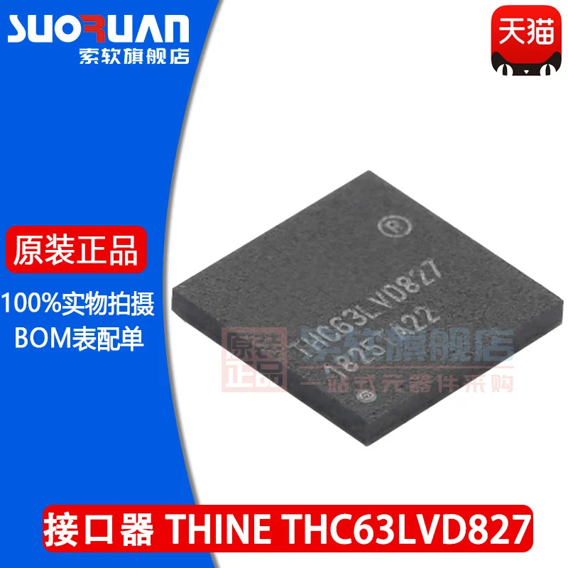 

Новый оригинальный thc63lvd827 HD двухканальный RGB для LVDS патч tfbga-72 коннектор
