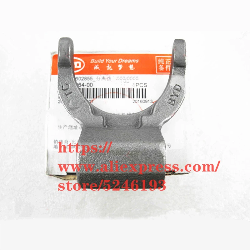 

Вилка сцепления для коробки передач BYD F0 5T09-1602855