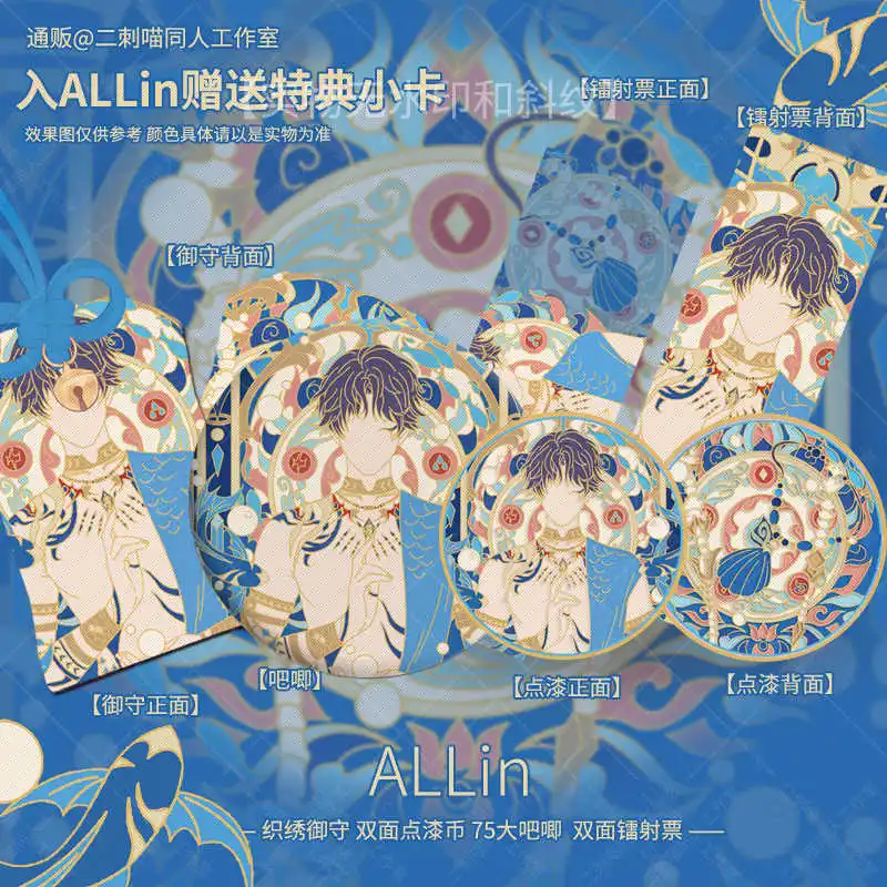 Косплей подвеска аниме Rafayel Love and Deepspace LOLI XUAN