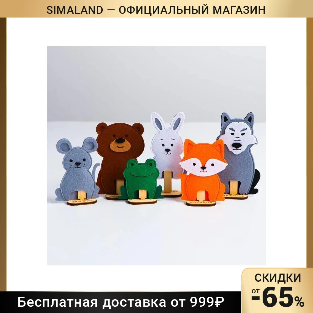 Пальчиковый театр Теремок