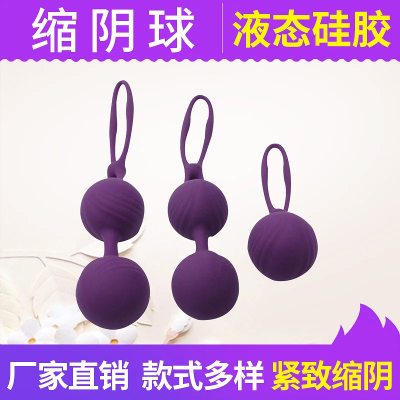 

Women's wireless vaginal dumbbell, adult product, silicone Kegel ball, private firming, postpartum