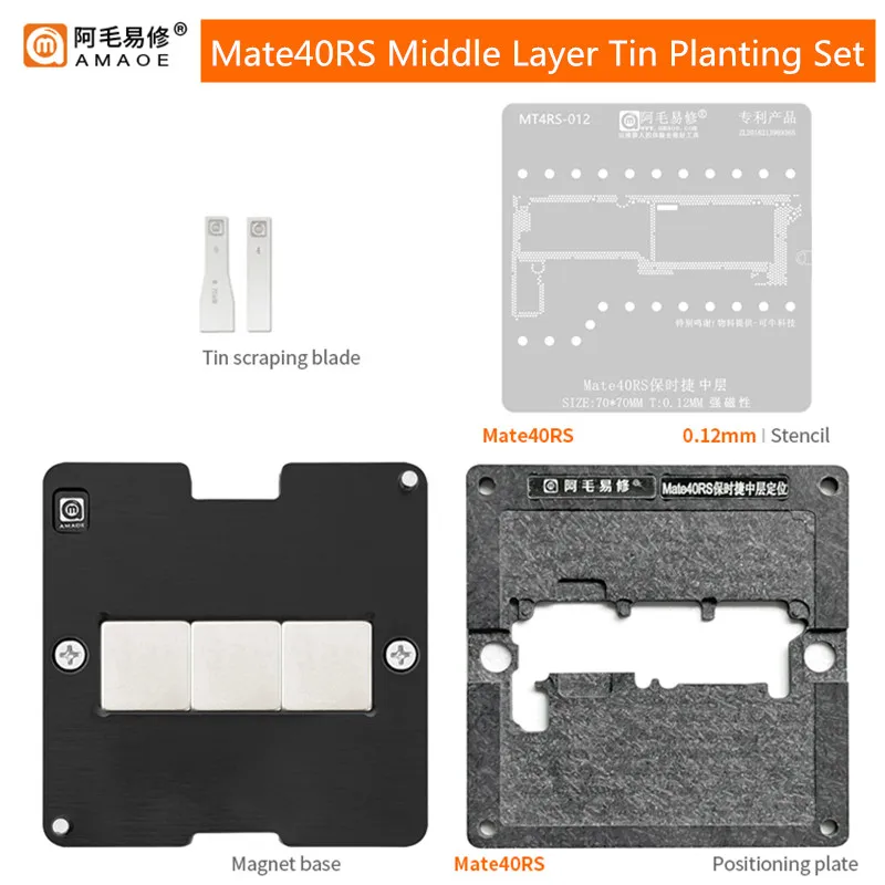 

AMAOE BGA Reballing Stencil Set for Huawei Mate40RS Middle Layer 70*70mm 0.12mm Steel Mesh Planting Tin Platform Kit