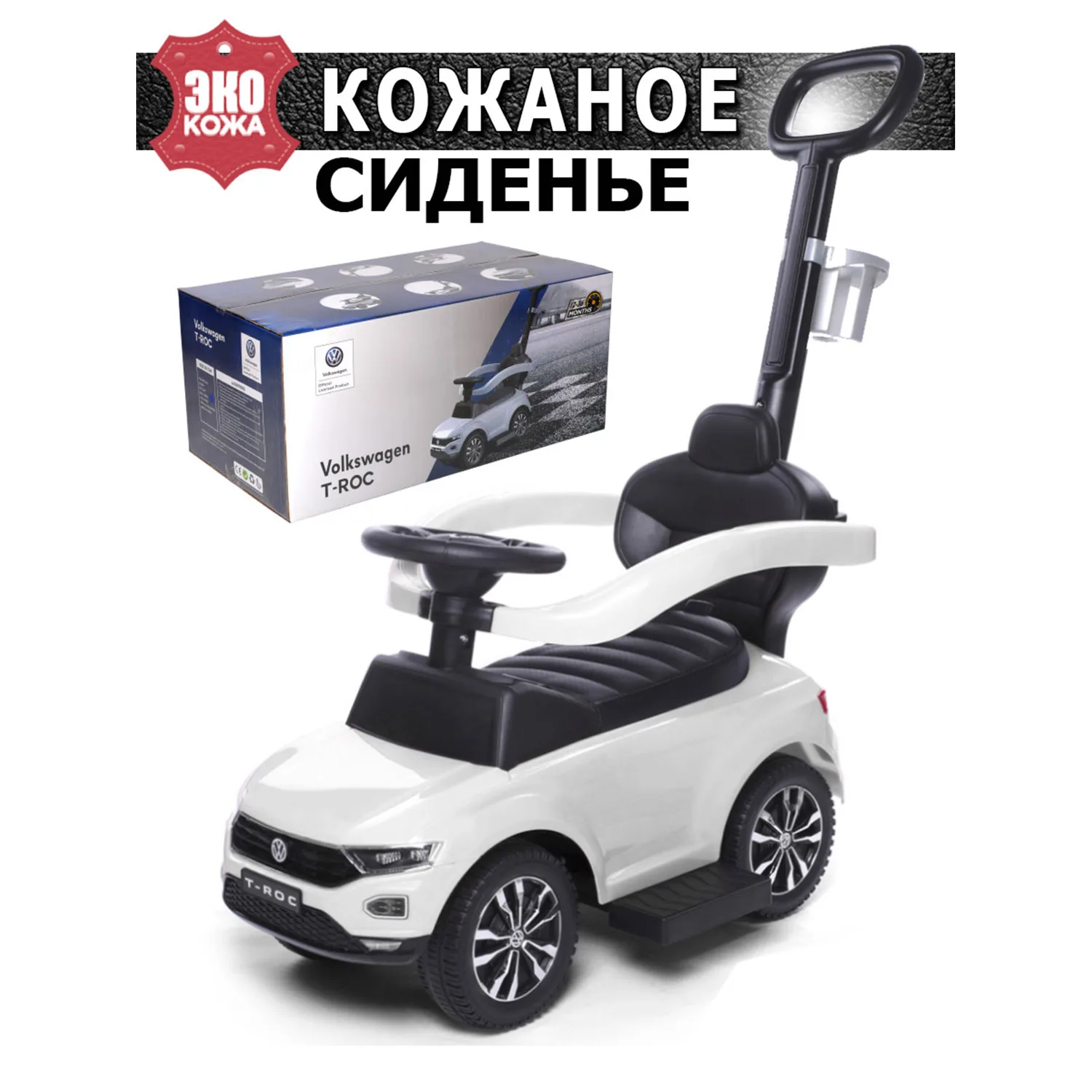 Каталка детская T-ROC кожаное сиденье родительская ручка | Мать и ребенок