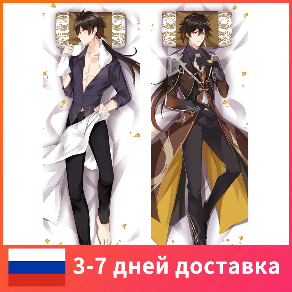 

Genshin Impact Zhongli Dakimakura обнимающая подушка для тела чехол для косплея искусственный чехол для постельного белья Otaku наволочка украшение
