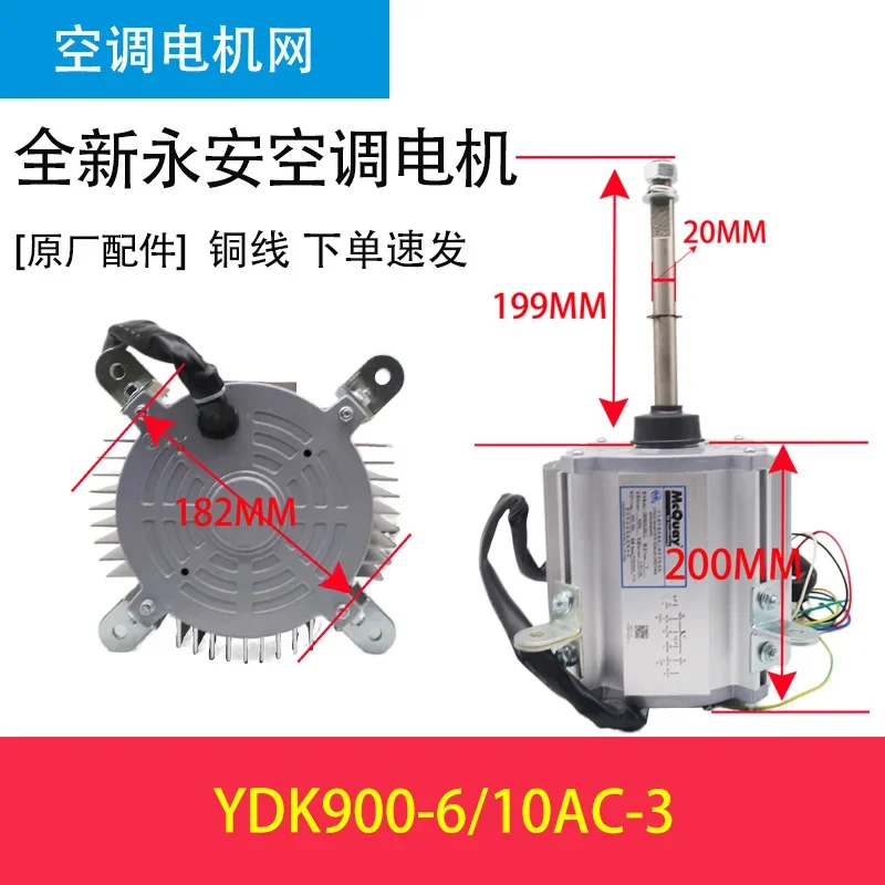 Фото Мотор McQuay YDK900-6/10AC-1/3/4/6/9 YDK900-6FD YDK600 LW600A №2