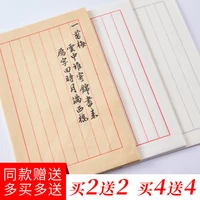 liupintang cooked xuan nine points rice paper calligraphy special vertical row champion raft letterhead works brush pen