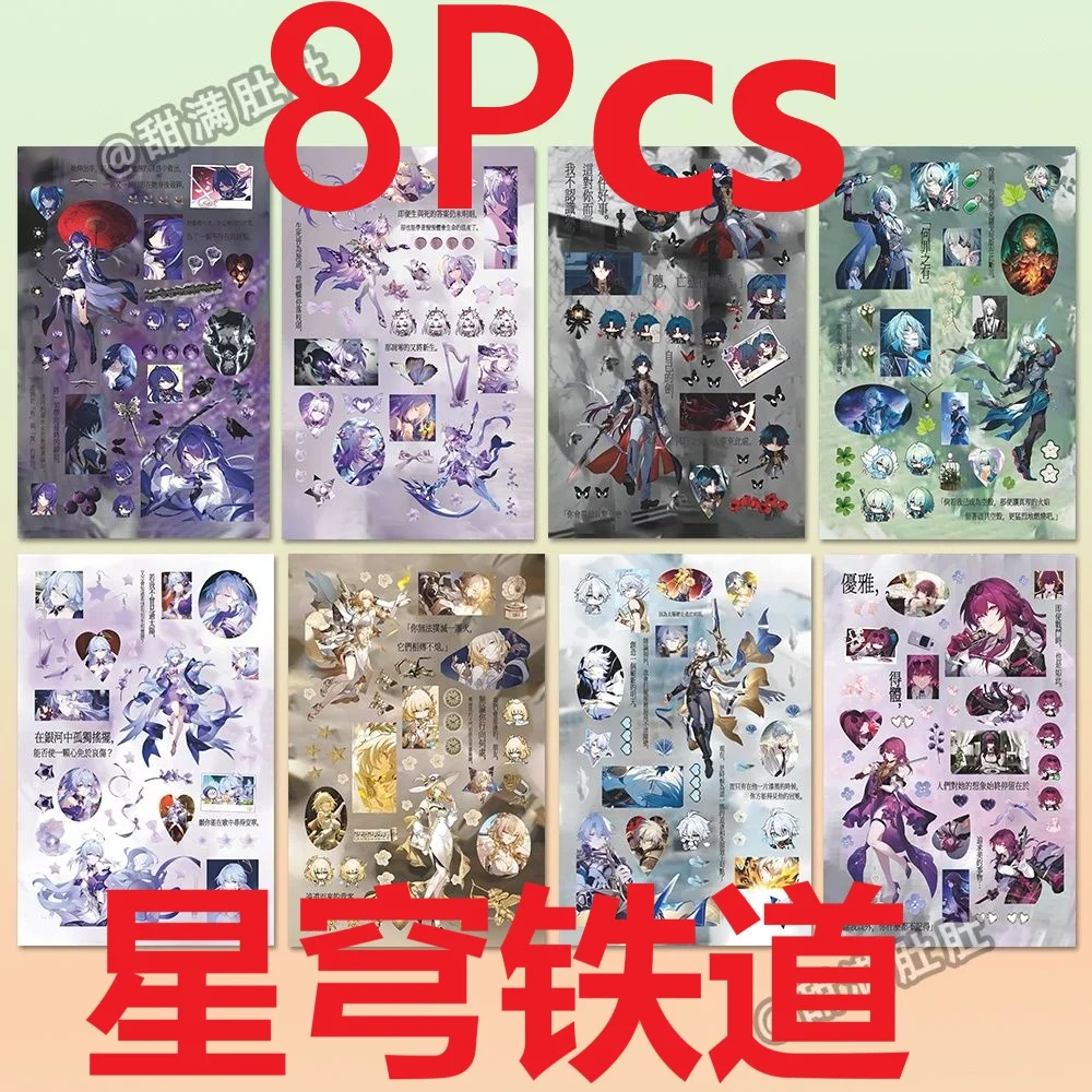 

Набор наклеек Honkai: Star Rail 8 шт.