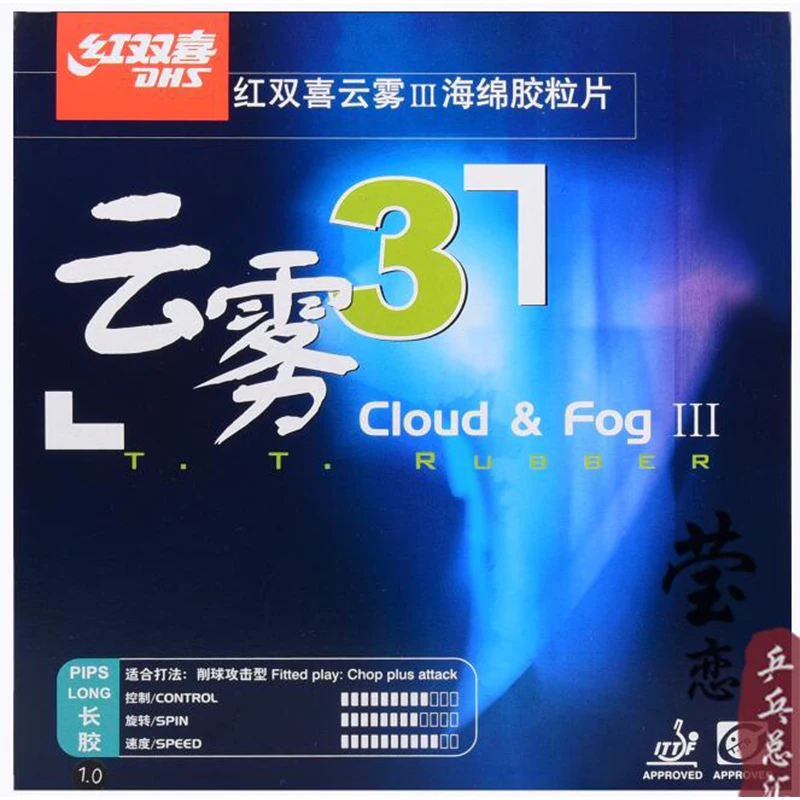 DHS Cloud Fog 3 резиновая ракетка для настольного тенниса длинные прыщи оригинальная