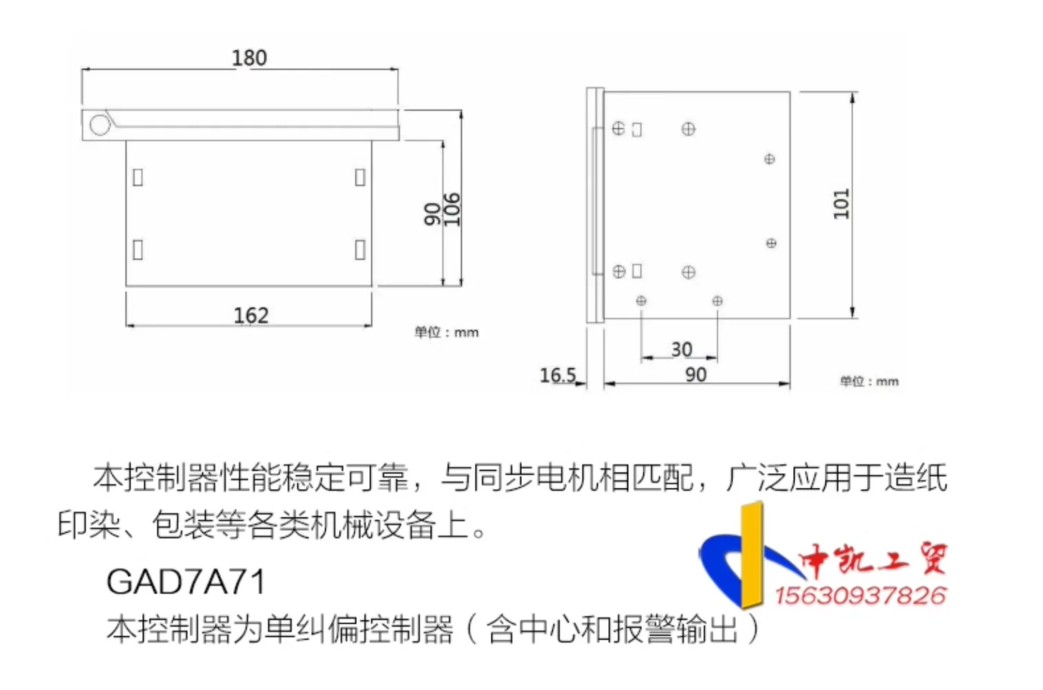 Фотоэлектрический корректирующий контроллер с конусным натяжением GAD