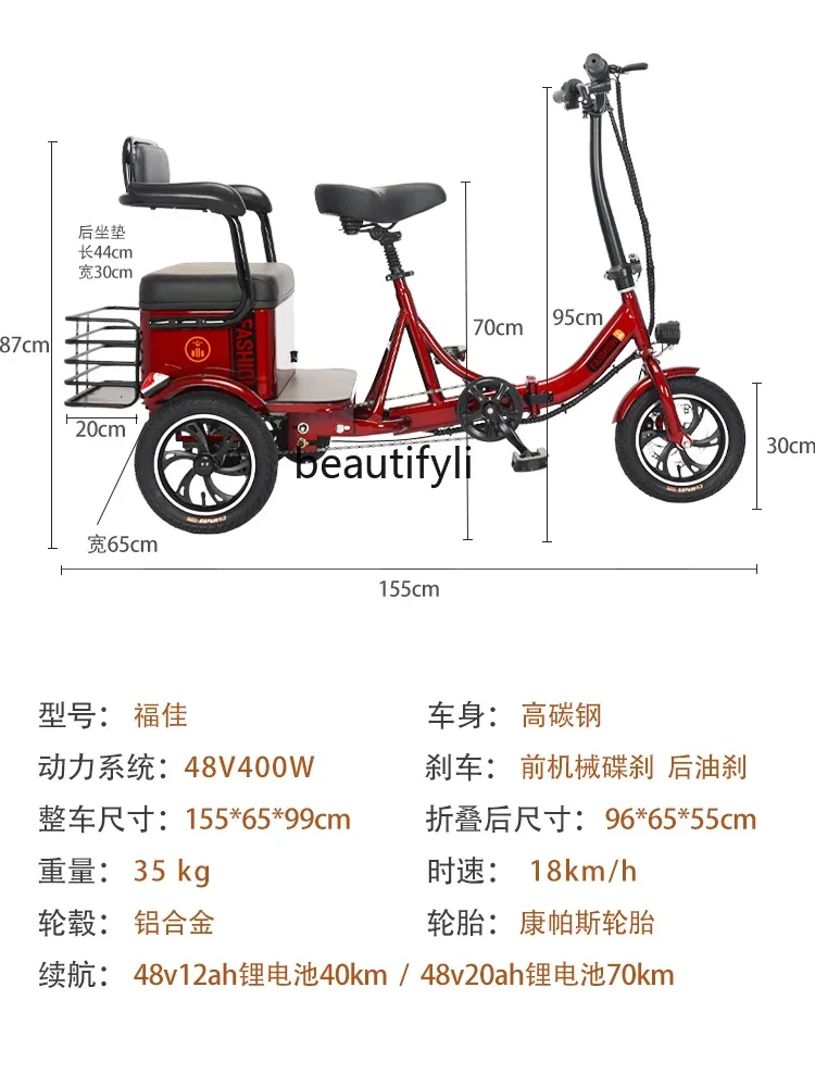 Трехколесный велосипед для отдыха складной маленький бытовой Электрический