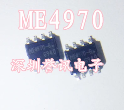 

10pieces Original Stock ME4970 ME4970-G SOP NMOS