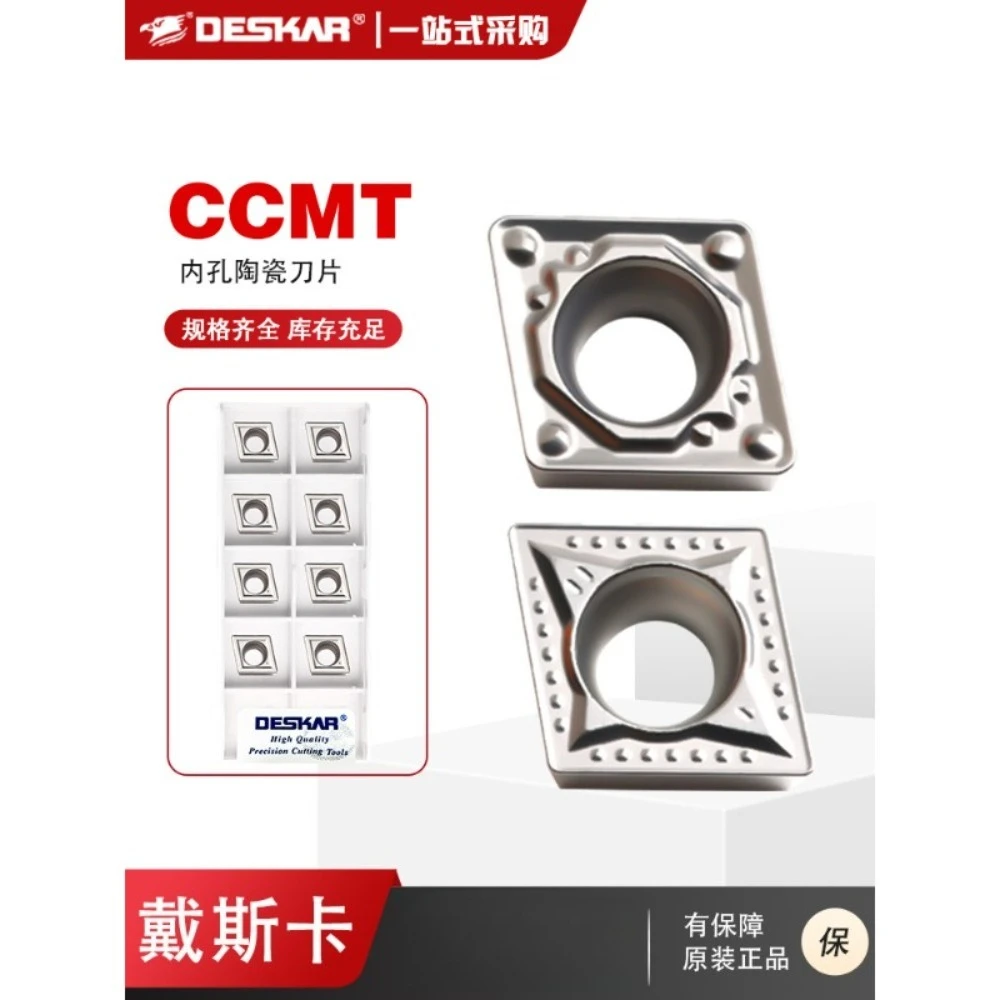 Фото (10 шт.) Керамические токарные пластины алмазной формы CCMT060204-FG LF90 09T304-HQ/MT/TC (подходят для SKA) №1