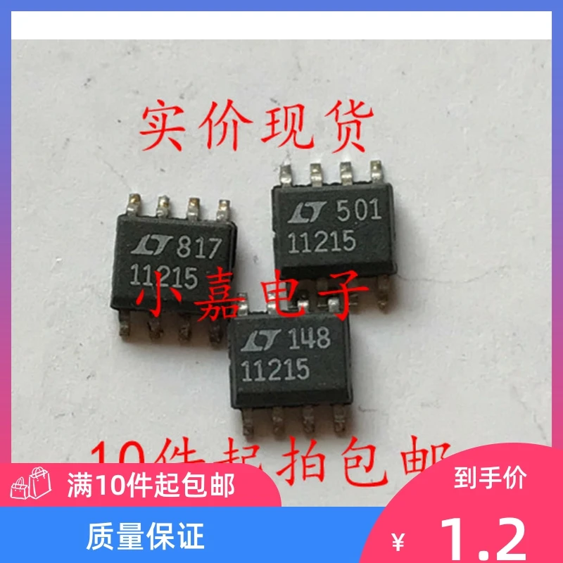 

Free shipping LT1121CS8-5 LT11215 SOP-8 10PCS