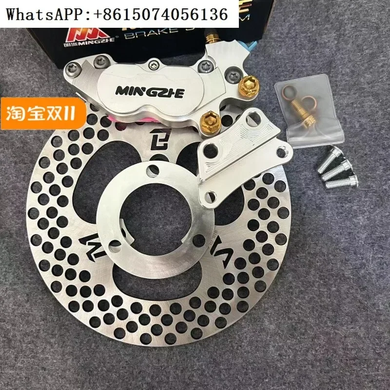 Mingzhe M20 Street Edition Big Abalone Пара четырех суппортов дискового тормоза Набор Mavericks/No 9