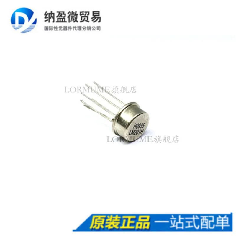

free shippingLormume | LM201H LM201H/883 CAN 10pcs