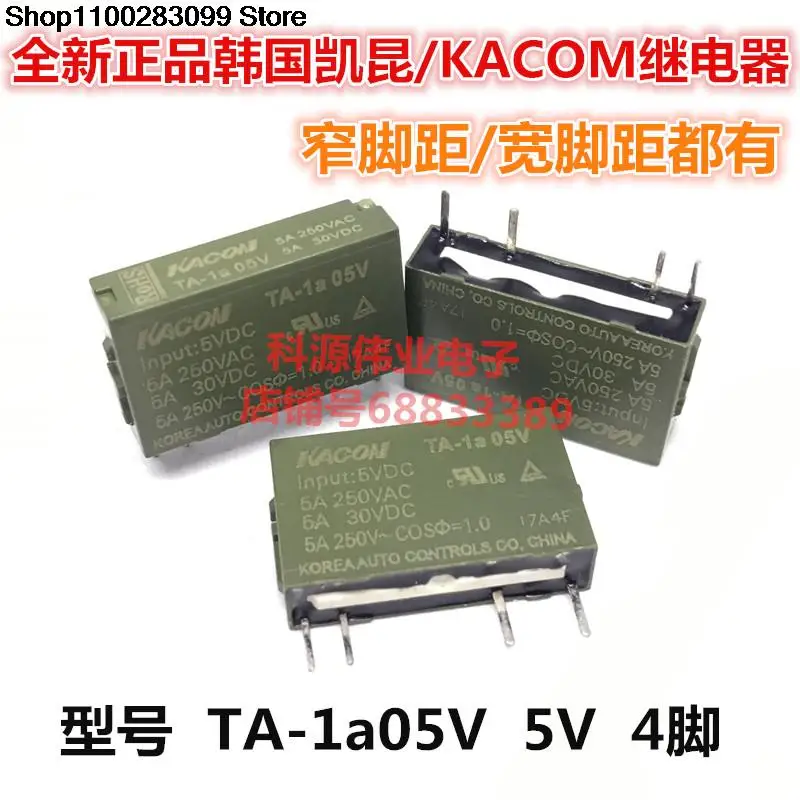 

5 pieces TA-1a05V 5A 5VDC 4 PIN KACON Relay HF49FD