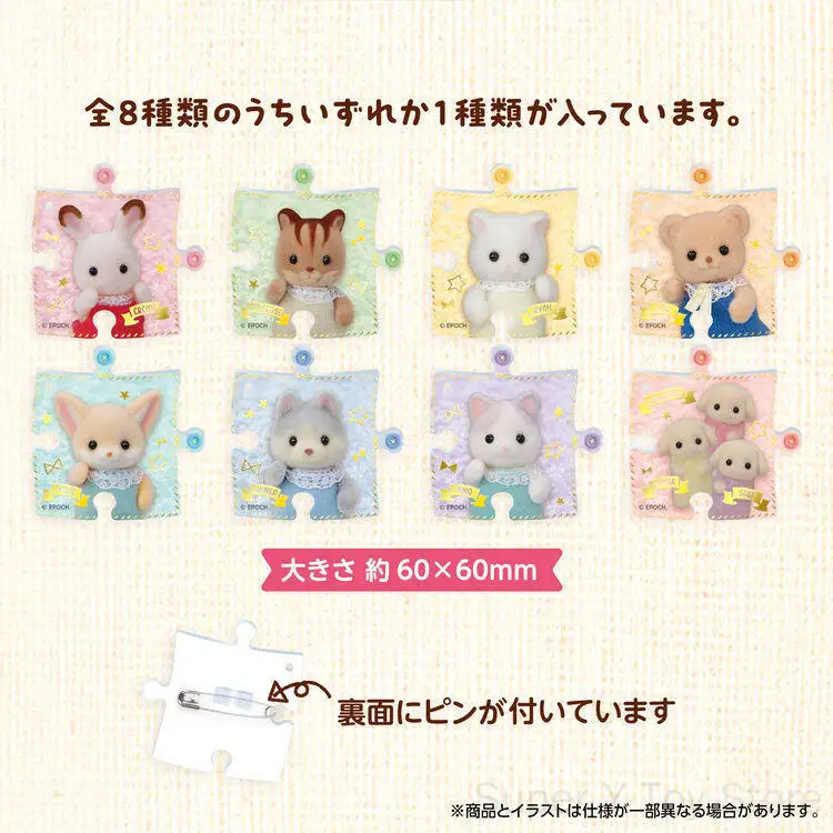 Фото Новая оригинальная японская коллекционная акриловая пазл-брошь Sylvanian Families в слепой коробке, украшение для сумки, подарок для взрослых коллекционеров №4