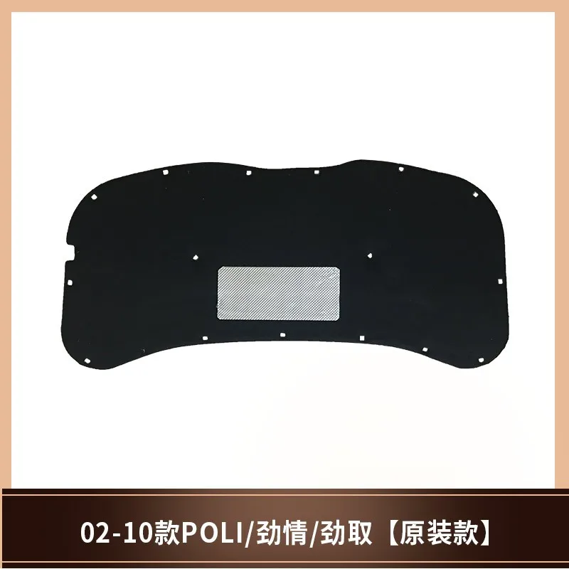 Для VW Polo2002-2006-2008 Автомобильная теплоизоляция и звукоизоляция хлопок передняя