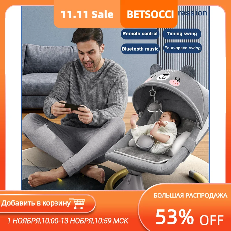 Electric Swing For Baby Cradle Chaise Longue Add 4 Wheels Music.Bluetooth.Cell Phone
