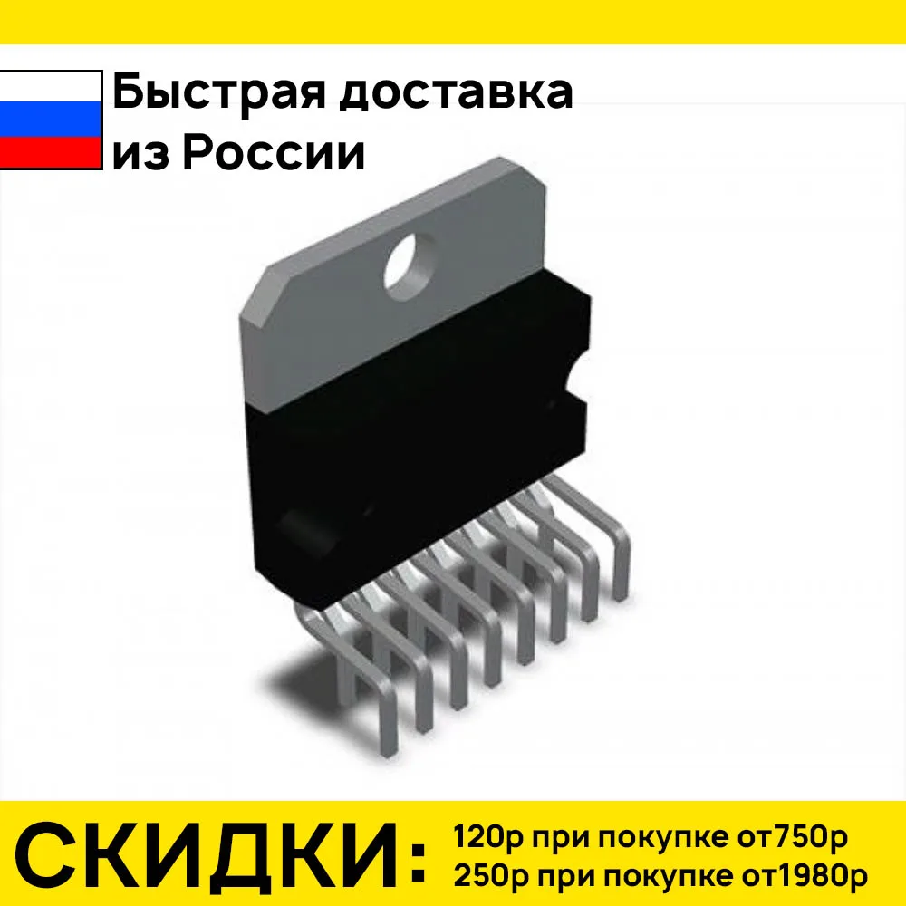 2 штук микросхема tda8560q унч 2x40w btl hzip-13 | Электронные компоненты и принадлежности