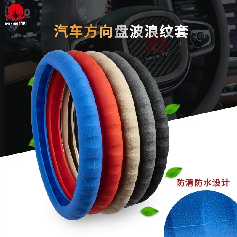

Silicone Car Steering Wheel Wave Pattern Protection Cover with Anti Slip Wear Resistant Washable Function for 38-46cm Diameter