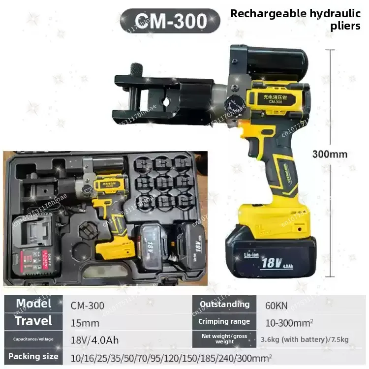 

Электрические гидравлические обжимные клещи CM-300