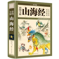 shanhaijing extracurricular books books chinese books fairy tales classic books picture book story book reading books