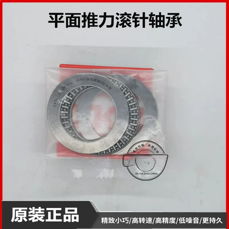 Импортный плоский упорный игольчатый роликоподшипник IKO AXK2542/3047/3552/4060/4565/5070/5578